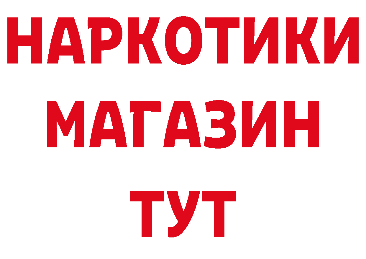 Героин VHQ зеркало даркнет гидра Калачинск