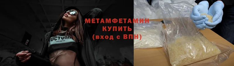 MEGA сайт  купить наркотики цена  дарк нет наркотические препараты  Метамфетамин винт  Калачинск 